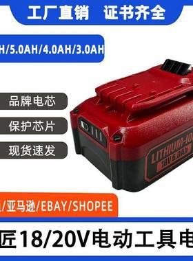 替代Craftsman工匠电池CMCB202CMCB20420V手电钻电扳手电动工具