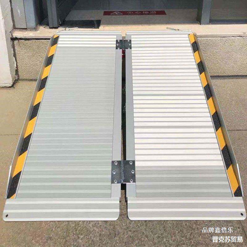 轮椅无障碍移动坡道板楼梯卸拉装车斜坡踏板上台阶汽车铝合金折叠