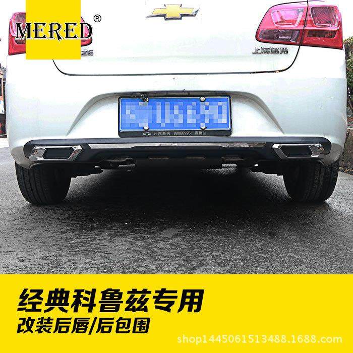 适用于雪佛兰经典科鲁兹改装后唇/后包围汽车外部改装配件