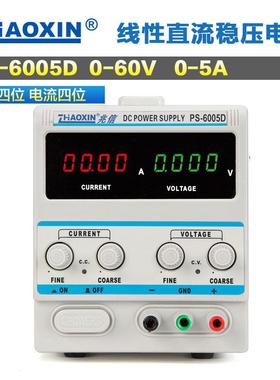 兆信PS-6005D直流稳压电源供应器60V四位数显示毫安110V/220V