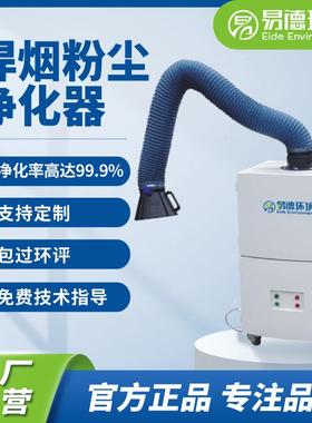 工业焊烟净化器移动式焊烟机焊接电焊二保焊吸烟机环保烟尘除尘器