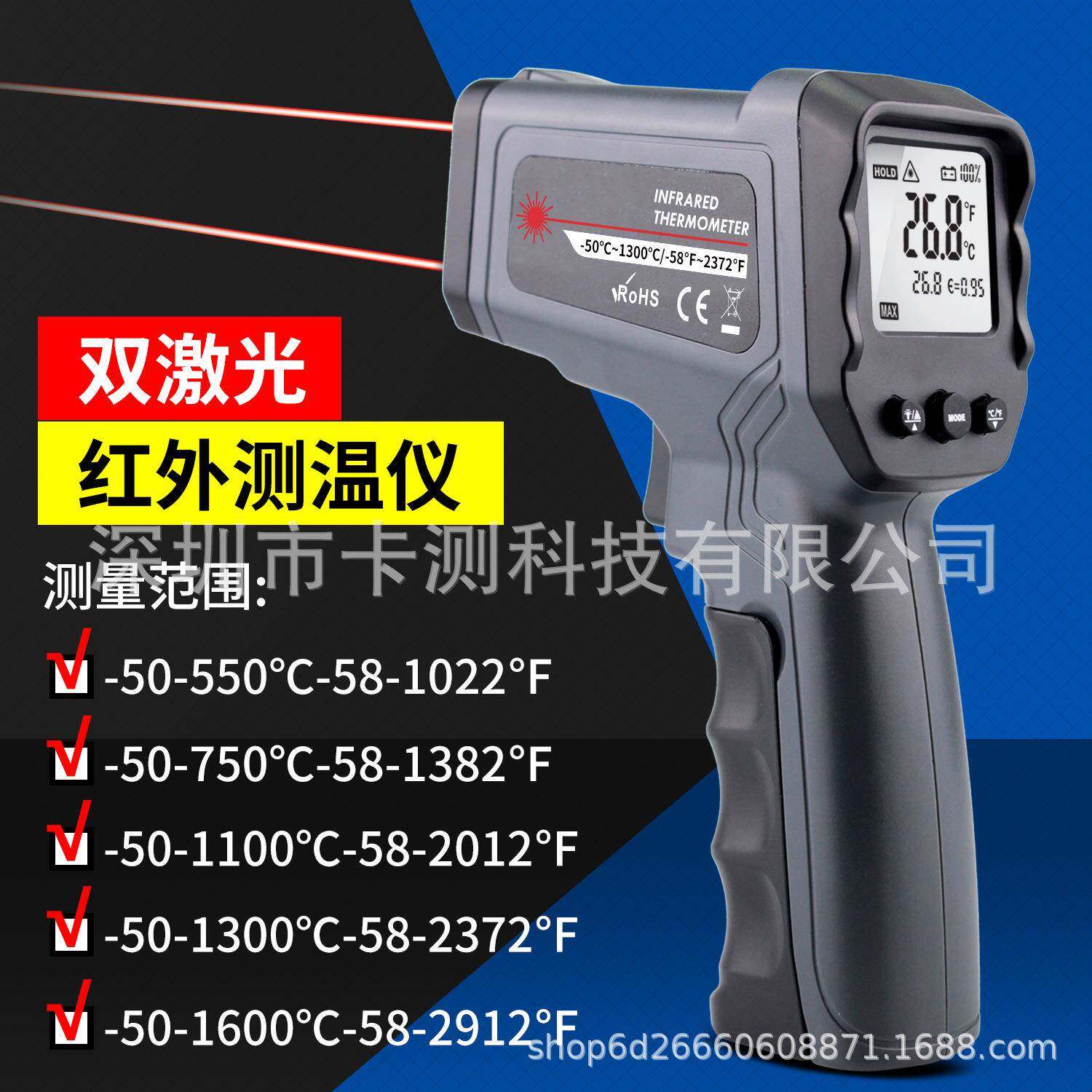 红外测温仪手持智能工业温度测量仪非接触厨房烘焙油温度计