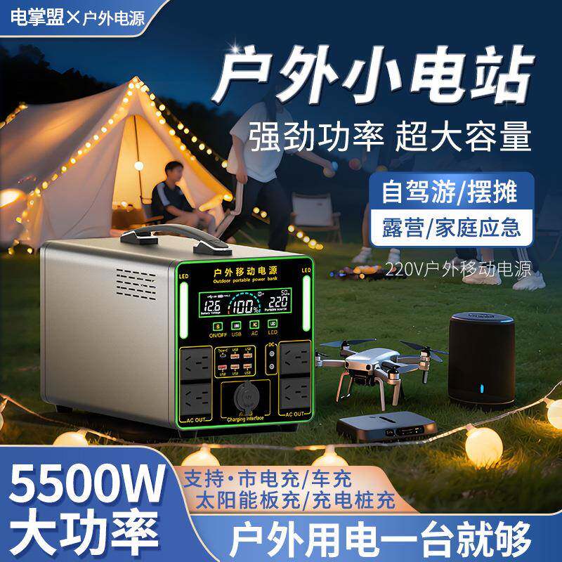220v户外移动电源大容量自驾游摆摊露营床车直播冰箱储能备用车载