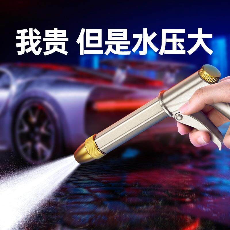 洗车水枪高压家用可冲洗地面枪头专增喷壶伸缩水管