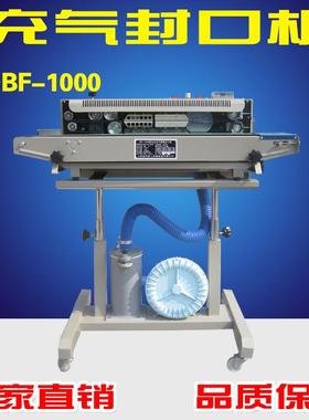 1000充气封口机薄膜充气自动连续封口机连续自动封口机充气封口机