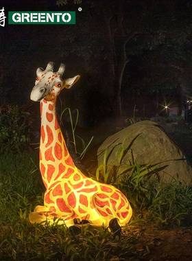 小长颈鹿造型灯树脂led发光草坪景观灯玻璃钢动物灯庭院公园景区