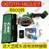 140B无刷锂电165电圆锯5.5寸充电式 新款 博诺DGT2111 圆盘锯裸机