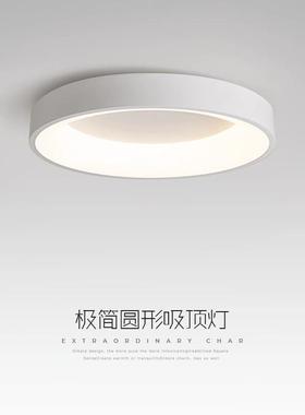卧室灯简约现代家用房间灯北欧极简创意圆形书房房间led吸顶灯具