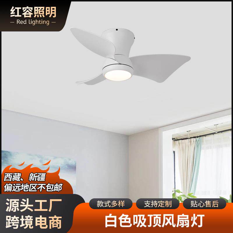 新款北欧吸顶风扇灯卧室餐厅书房简约吊扇灯家用带电风扇跨镜工业