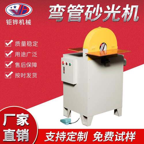 台式弯管砂光机五金零件研磨机自动平面抛光机立卧两用弯管砂光机