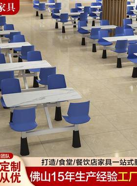 食堂餐桌椅学校公司员工饭堂岩板餐桌经济型四人位连体餐桌椅组合