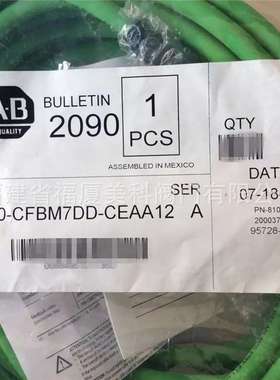 现货电缆2090-CTPW-MDDF-12A10/CTFB-MFDD-CFA10/MCDF-16A10