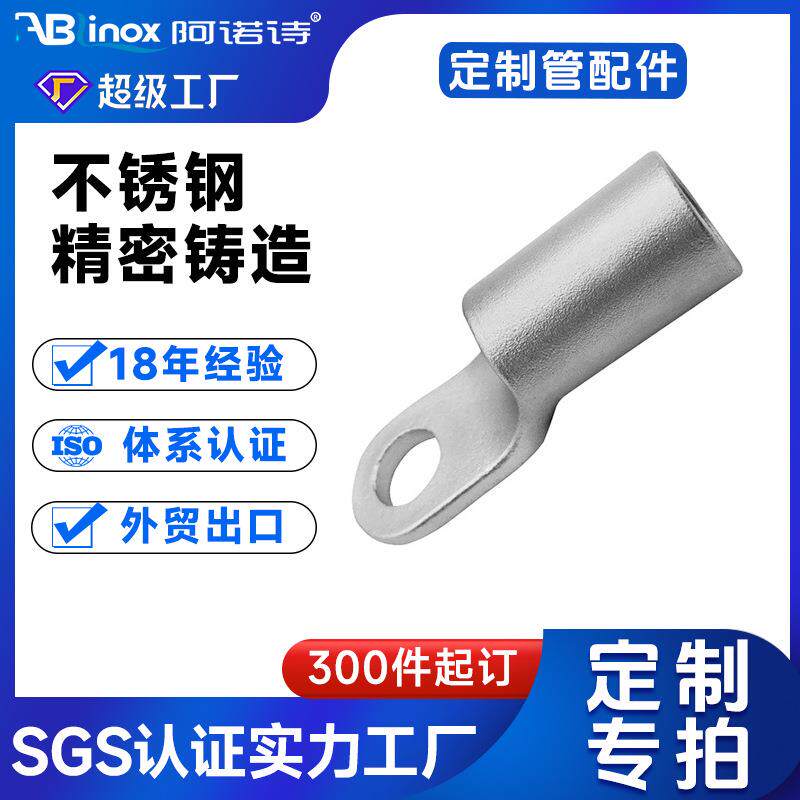 加工铸造不锈钢圆管连接配件自动化机器人配件脱蜡铸造非标工厂