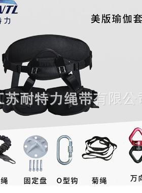 空中瑜伽套装加厚护腰护腿健身弹力带悬挂飞天魔力绳舞蹈室内蹦极