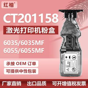 6055MF碳粉CT201158 6055 适用施乐6035粉盒DocuWid6035 6035MF