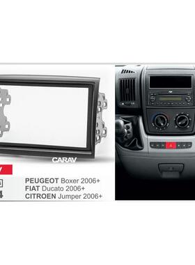 适用于雪铁龙Jumper标致boxer菲亚特Ducato汽车DVD改装面板面框