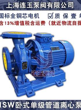 ISW100-350B卧式单级单吸管道离心泵循环泵55KW