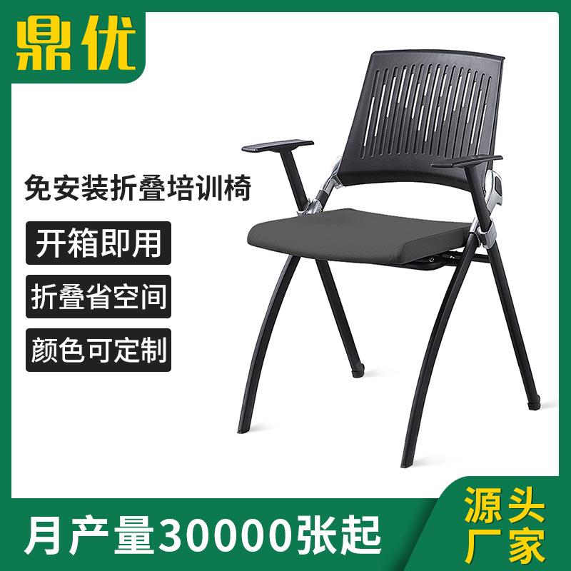 工厂培训椅带写字板学校会议听课折叠靠背培训椅带写字板