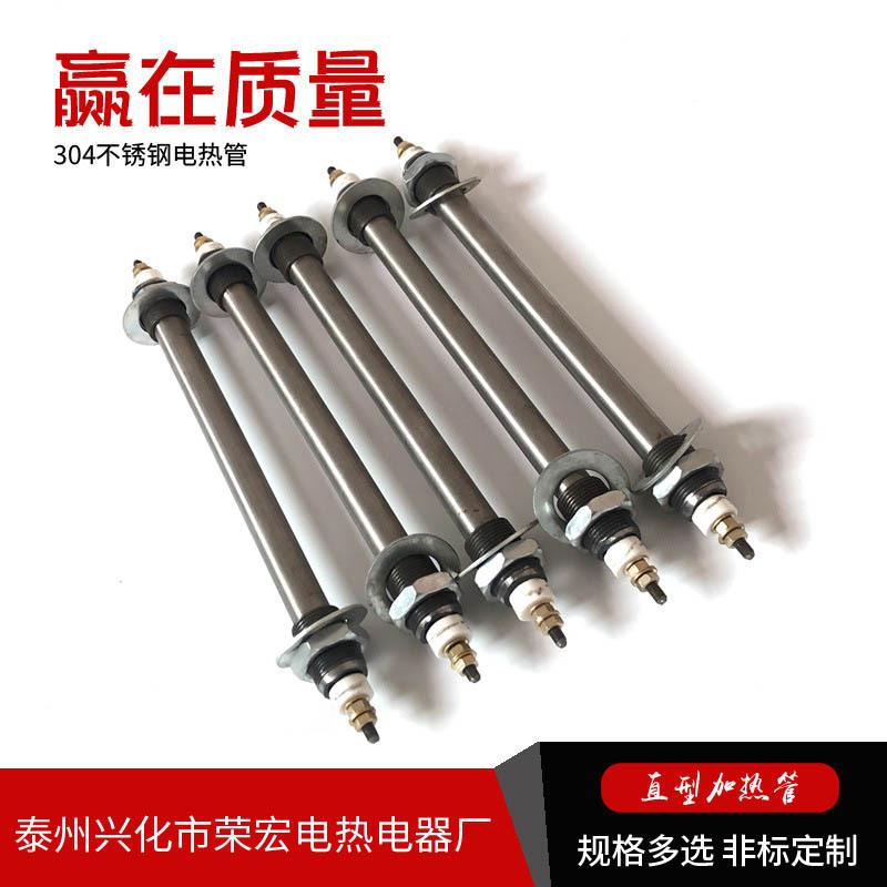 供应双头加热管不锈钢电加热管直型干烧加热发热管直型加热管