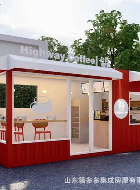 创意街区集装箱旅游景区展厅箱式房临街商铺办公室网红集装箱