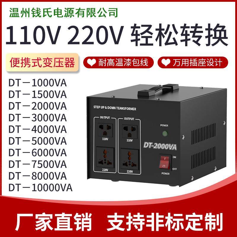 升降变压器3000W家用电源变压器双向转换220V转110V欧美110V转220