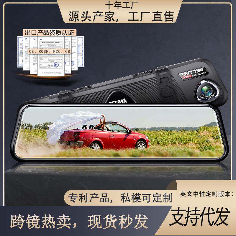 丁威特AHD后视镜行车记录仪双镜头前后倒车影像汽车载记录仪
