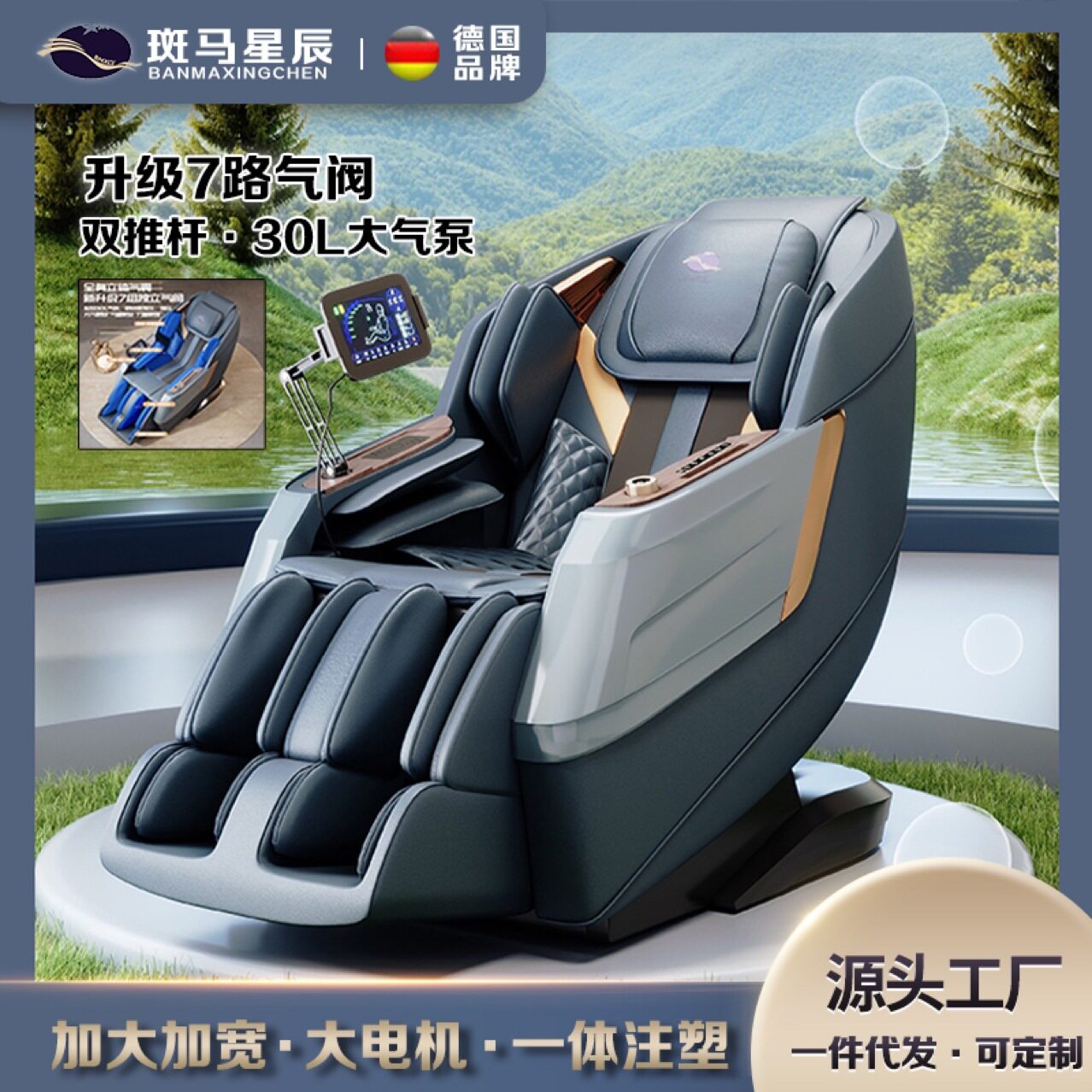 2025年新款S680按摩椅全身家用揉捏太空舱SLS三导轨泰式拉筋