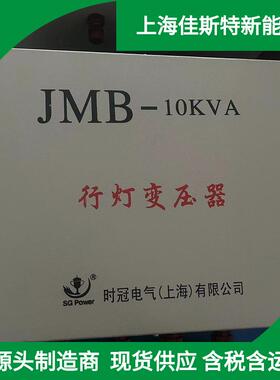 行灯照明变压器JMB-6000VA220V转36/24/12/6.3工地隧道照明5KW