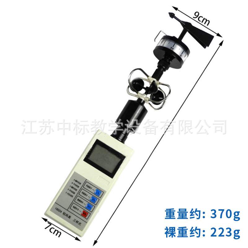 铝箱风向风速仪轻风表 三杯风杯式风速表 风力风向计测量气象检测