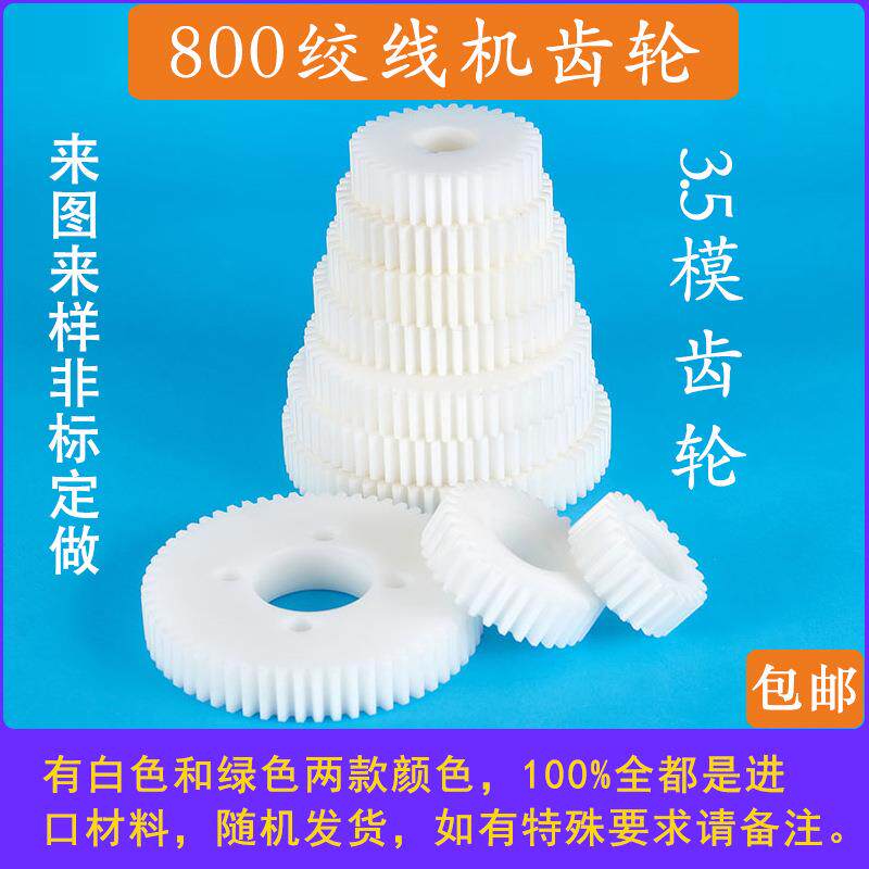 高速绞线机800型3.5模齿轮恩祥绞铜机尼龙塑钢绞距束丝正反转变换图片
