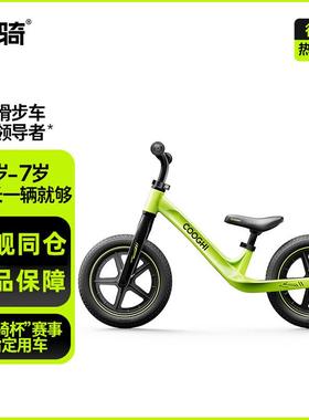 酷骑儿童平衡车新款S3宝宝滑行3-6岁小童S4平行车S2入门平衡车