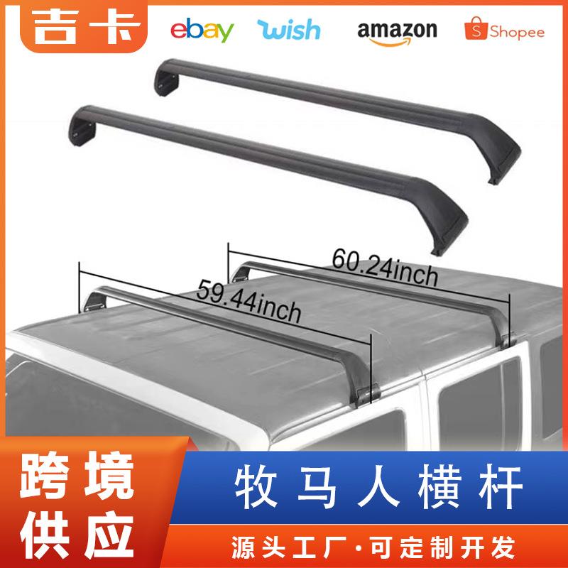 牧马人JKJL车顶横杆行李架牧马人改装配件牧马人改装车顶行李架