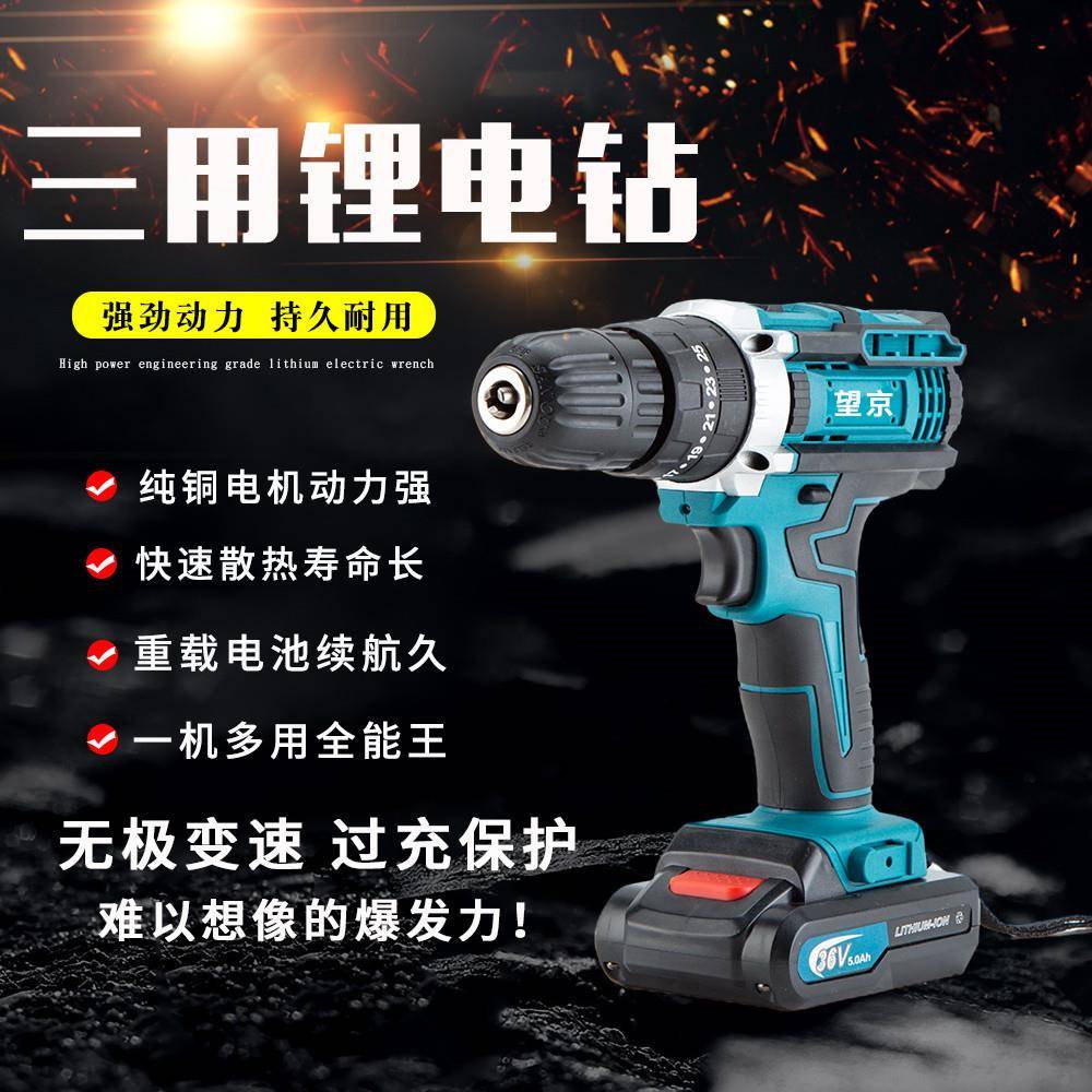 无刷电动手电钻多功能三用锂电钻家用装修工手电钻冲击钻