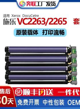 兼容施乐CT351088鼓架C22632265废粉盒C206025603060套鼓