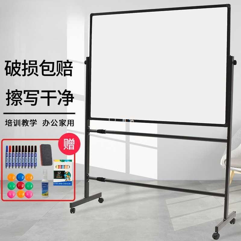 白板支架式写字板移动立式看板磁性办公教学培训家用双面展示黑板