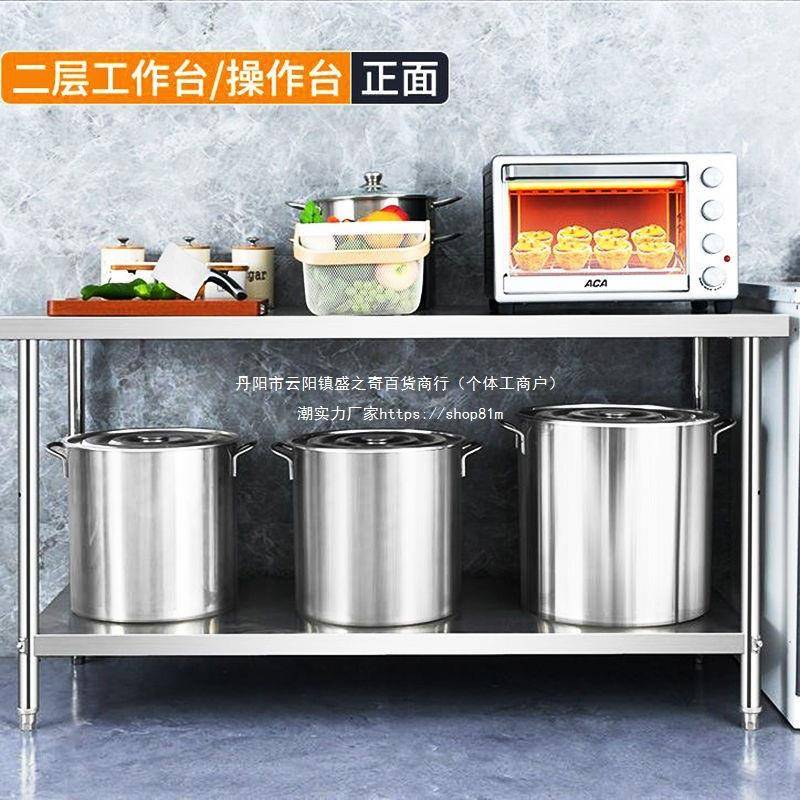 08特厚201不锈钢工作台商用厨房操作台打荷台饭店餐饮家用切菜桌