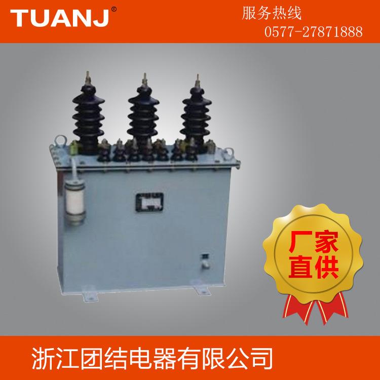 JSZW-6、10五铁芯柱户外干式电压互感器