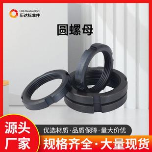 GB812圆螺母圆形锁紧止退螺母开槽锁紧止退防松螺母