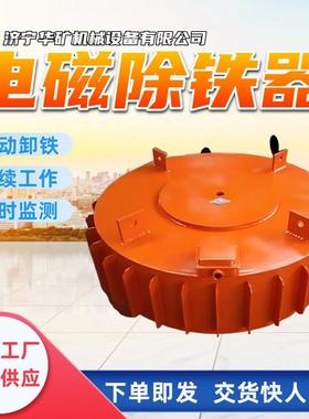 RCDB-16电磁除铁器实现自动断电弃铁复位易安装电磁除铁器
