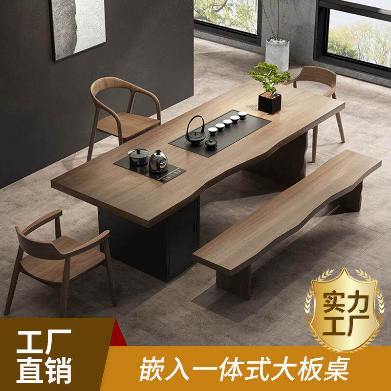 会议桌大板桌全实木木凳子成套桌椅嵌入一体式茶几茶台一体式茶桌