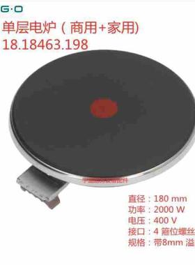 德国EGO电热炉盘18cm2000W400V船用电灶铸铁发热板18.18463.198
