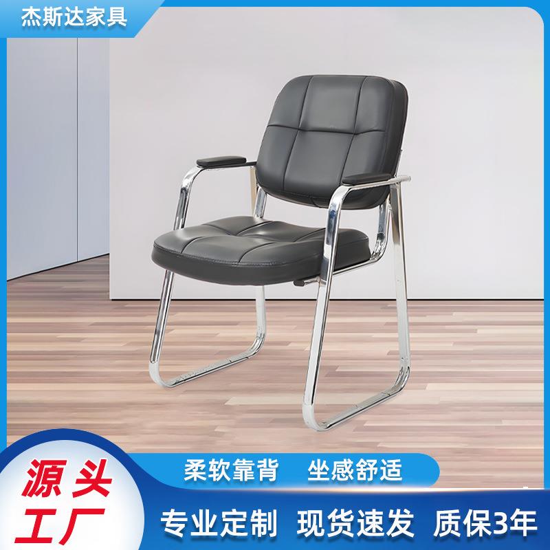 杰斯达简约现代皮质办公椅会议椅休闲椅洽谈椅家用电脑椅子