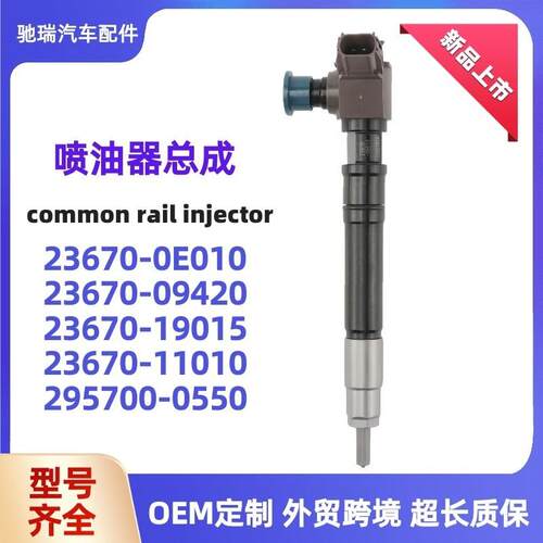295700-0550电装喷油器23670-0E01023670-09420用于1GD2GD