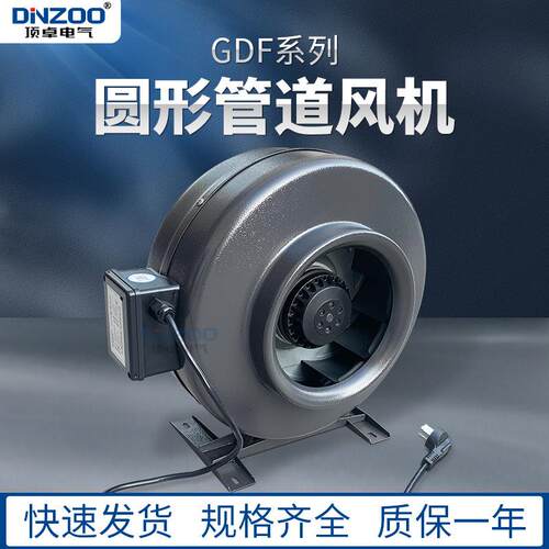 GDF-250A外转子圆形管道风机同轴增压离心风机抽烟排气幽浮扇220V