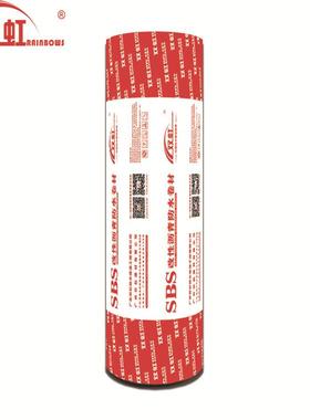 直销4.0mmSBS改性沥青防水卷材地下室防水