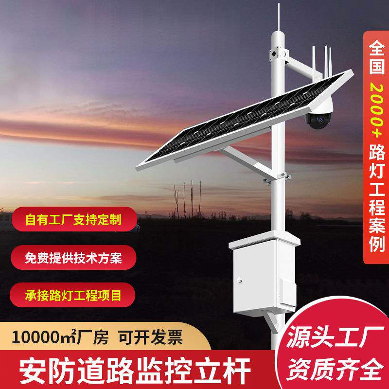 监控立杆3米4/5/6室外杆子支架3.5柱子户外2立柱路灯一体杆