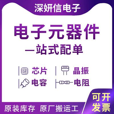 MA4AGBLP912封装SMD射频开关芯片一站式BOM配单集成电器