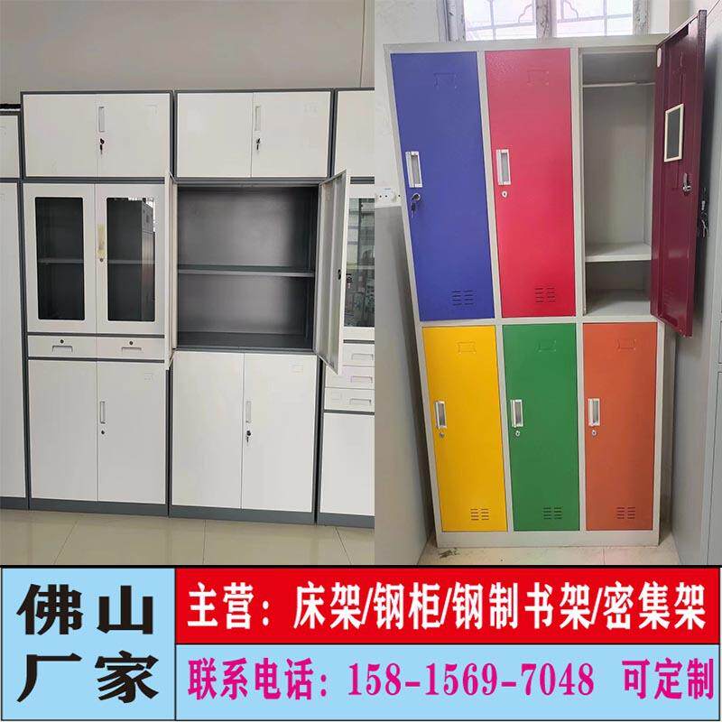 佛山钢制文件柜更衣柜不锈钢柜密集架档案柜铁皮资料柜铁架床