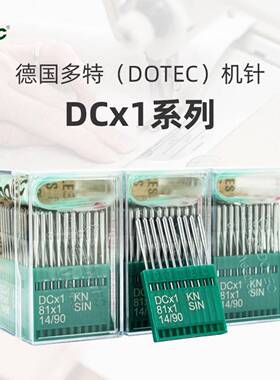 多特DCx1号机针拷边机机针码边机包缝机机针DCx27/81x1锁边机机