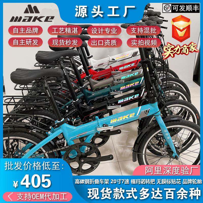 新款20G100变速折叠自行车7速折叠车男女学生成人折叠自行车